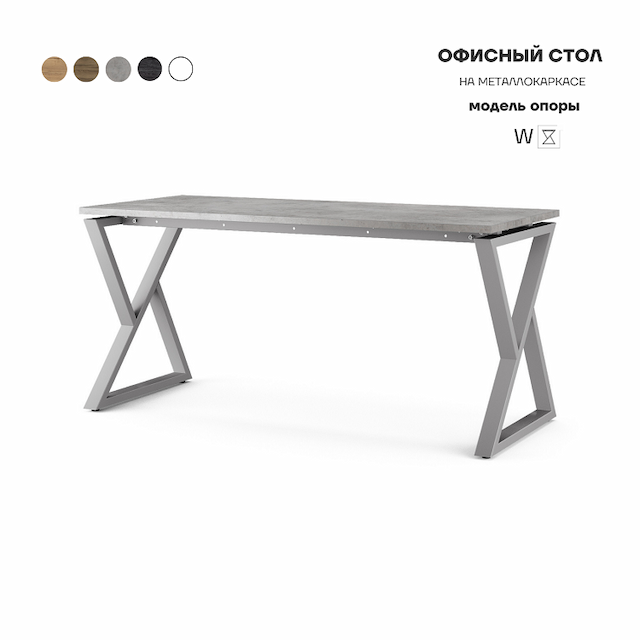 Стол офисный Kobor W-160/80 aluminum/chicago