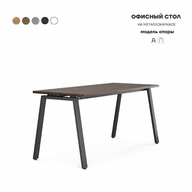 Стол офисный Kobor A-160/60 black/charlston