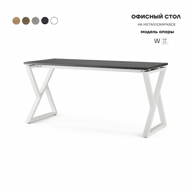 Стол офисный Kobor W-160/70 white/wood